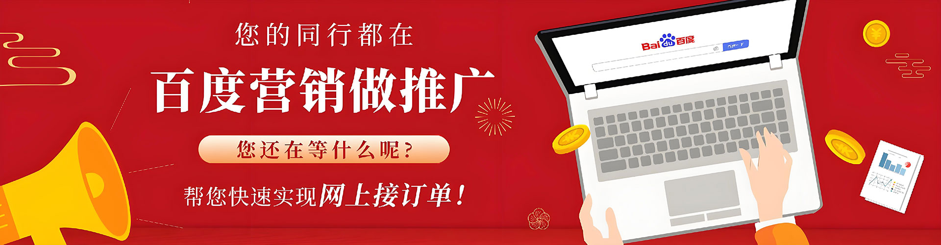 嵊泗百度包年竞价