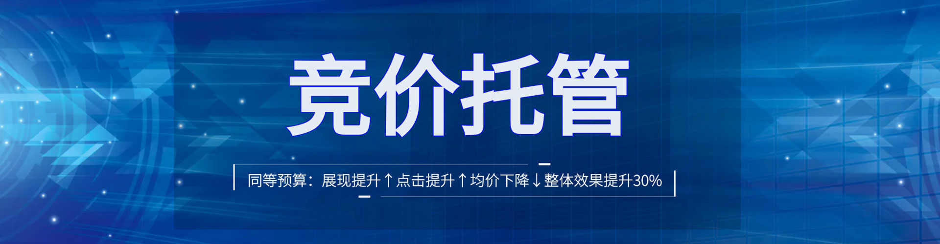 嵊泗百度sem
